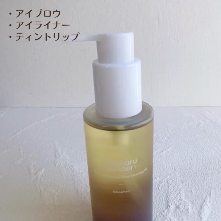 ブラックライス　モイスチャー　ディープクレンジングオイル/haruharu wonder/オイルクレンジングを使ったクチコミ（3枚目）