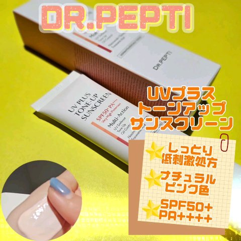 UVプラス トーンアップサンスクリーン/DR.PEPTI/日焼け止めミルクの動画クチコミ2つ目