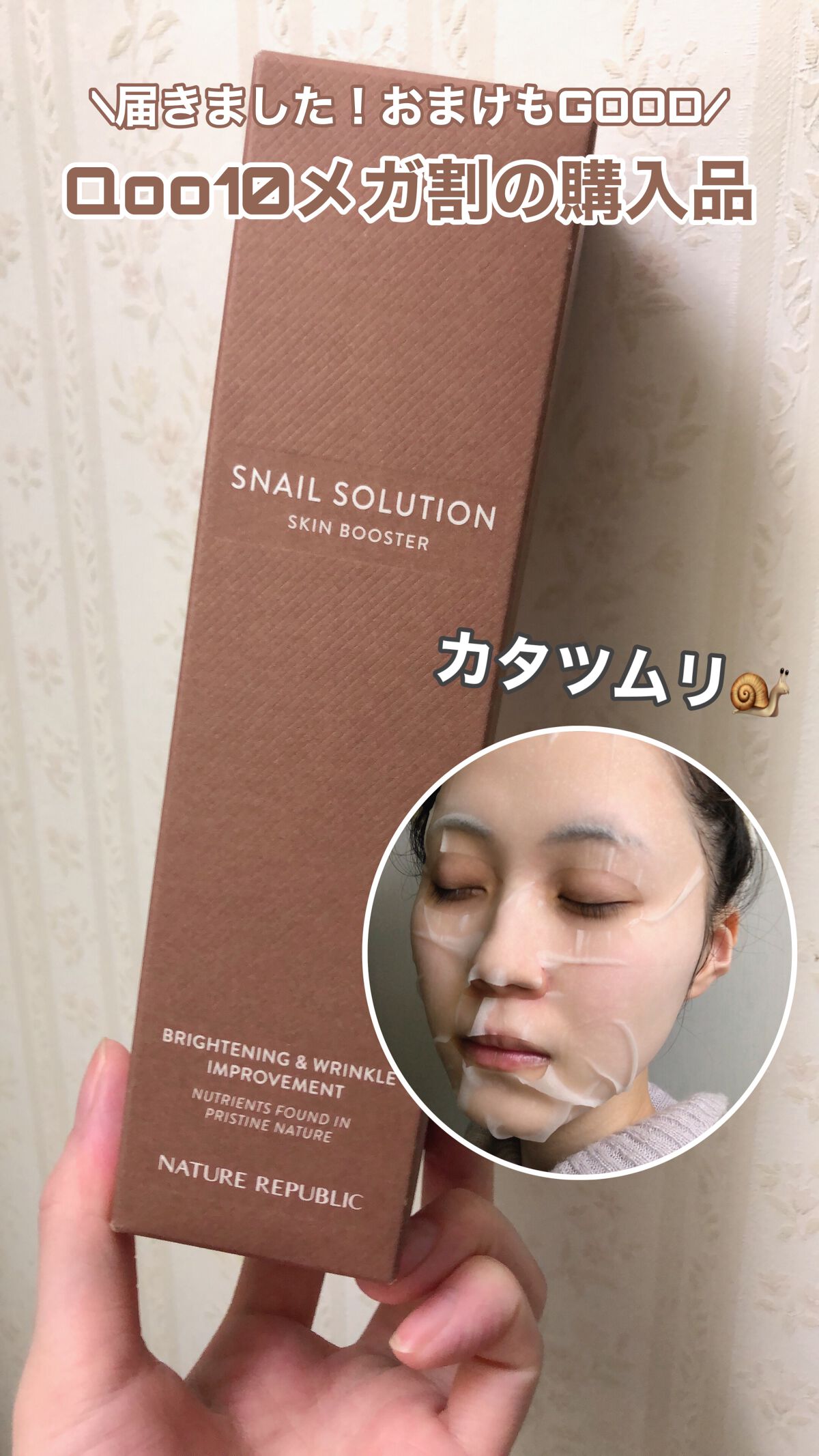 スネイルソリューションマスクシート/ネイチャーリパブリック/シートマスク・パックの動画クチコミ1つ目