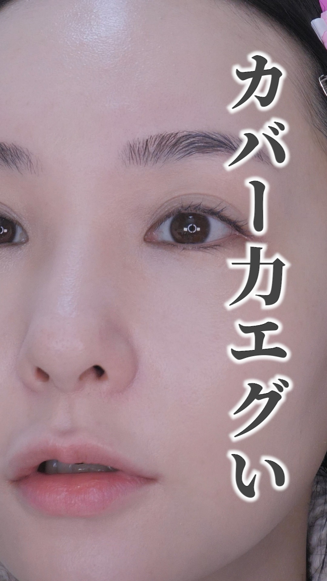 オールデイモイストリキッドファンデーション/vim BEAUTY/リキッドファンデーションの動画クチコミ1つ目