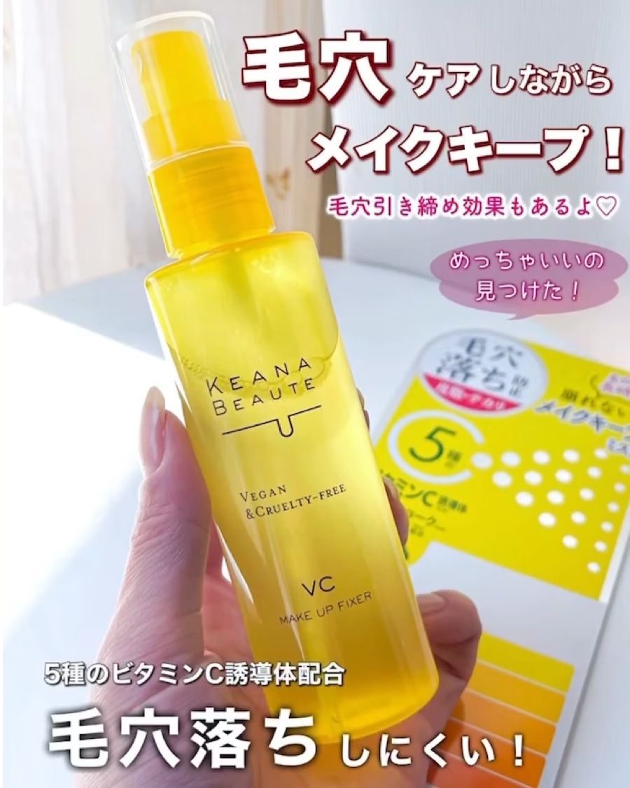 毛穴肌メイクアップフィクサー/ケアナボーテ/フィックスミストを使ったクチコミ（1枚目）