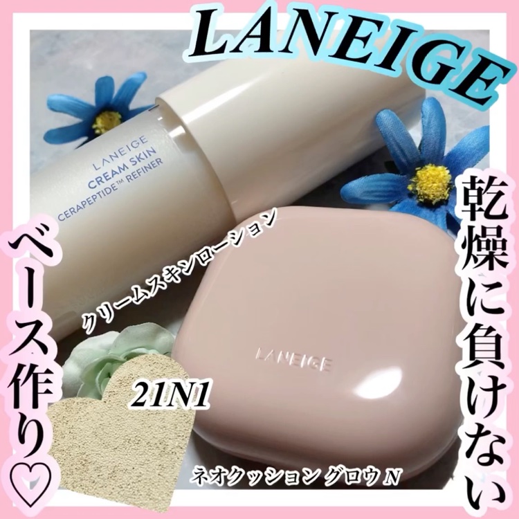 クリームスキン ローション/LANEIGE/化粧水を使ったクチコミ（1枚目）