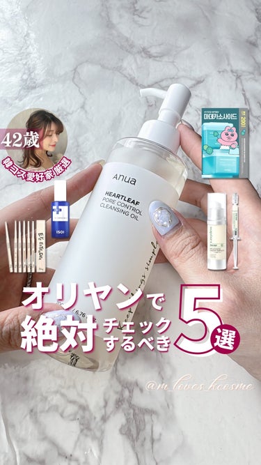 MEDIHEAL マデカソサイド ブレミッシュパッドのクチコミ「オリヤン行ったらこれチェック！

୨୧┈┈┈┈┈┈┈┈┈┈┈┈┈┈┈┈┈┈୨୧

こんにちは☀.....」（1枚目）