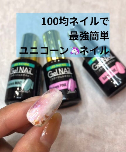 ジェルネイル(ライト対応)/セリア/ジェルネイルの人気ショート動画