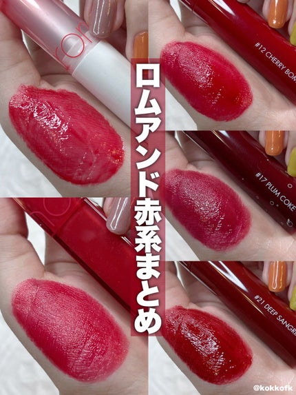 グラスティングメルティングバーム/rom&nd/リップバームの人気ショート動画