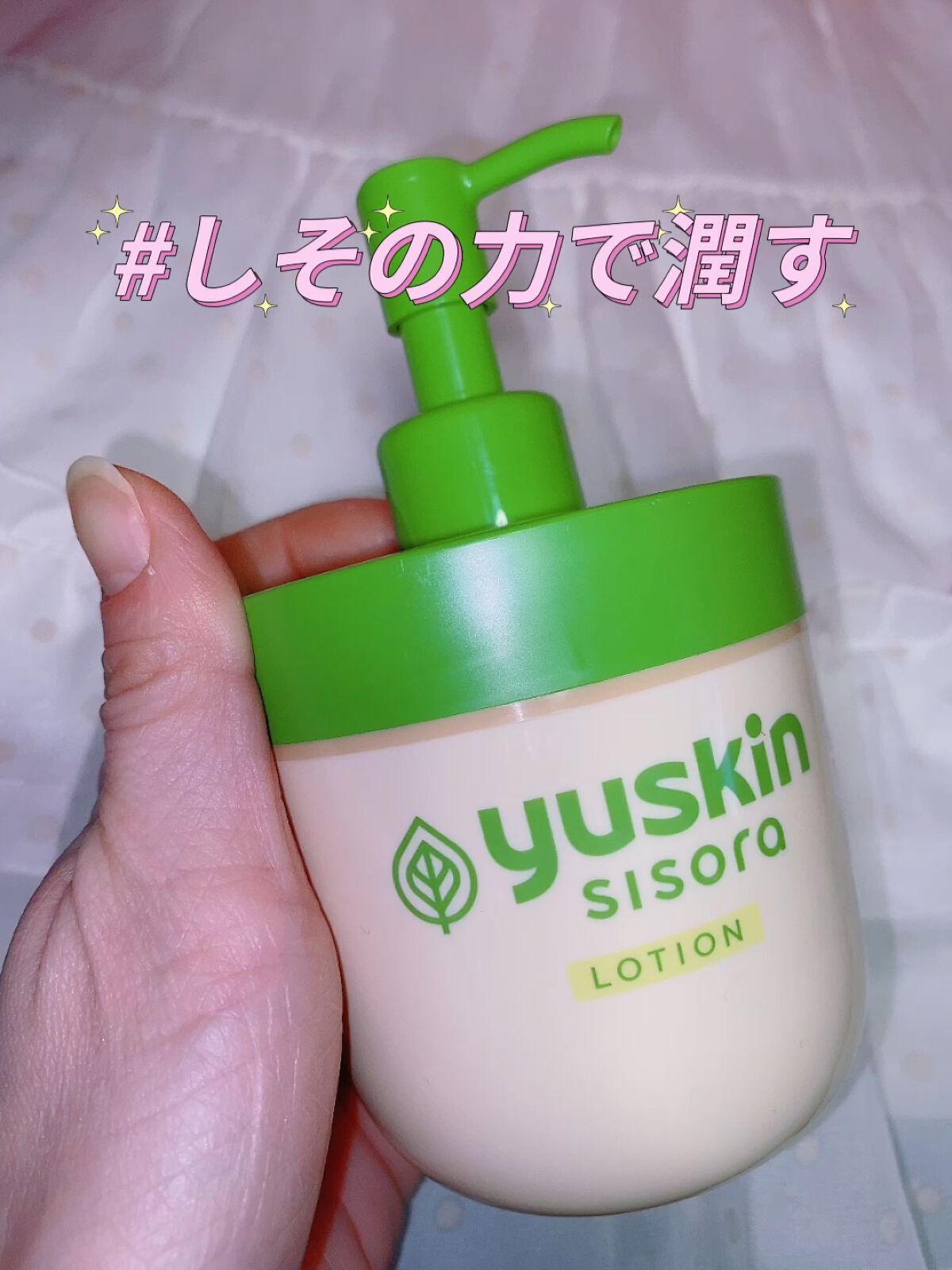 ユースキンシソラ ローション/ユースキン/ボディローションの動画クチコミ3つ目