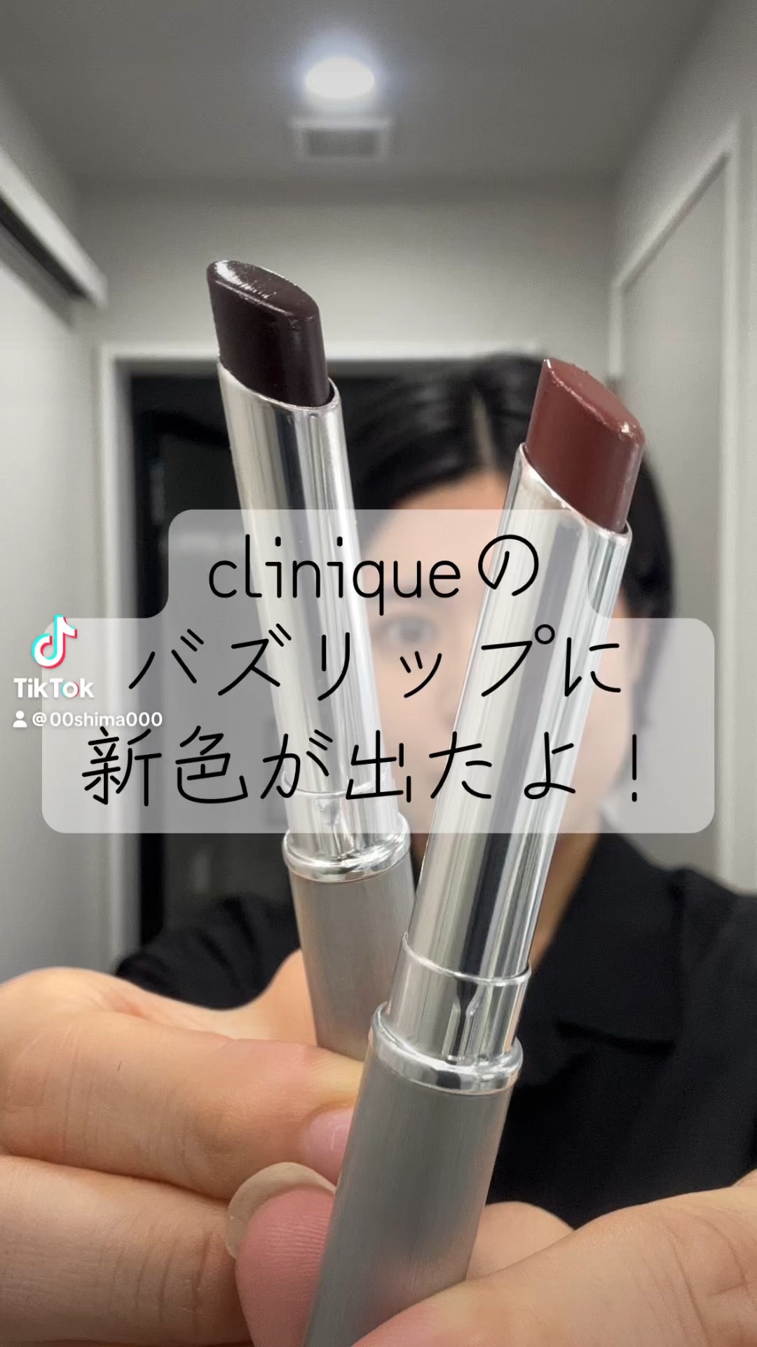 オールモスト リップスティック/CLINIQUE/口紅を使ったクチコミ（1枚目）