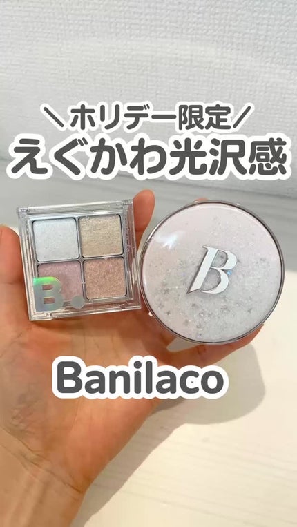 ムードオンアイパレット /BANILA CO/アイシャドウパレットの人気ショート動画
