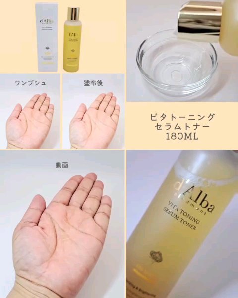 ビタトーニングカプセルセラム/ダルバ/美容液を使ったクチコミ（3枚目）