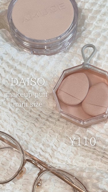 メイクアップパフ（ミニサイズ、４個、専用ケース付）/DAISO/パフ・スポンジの動画クチコミ1つ目