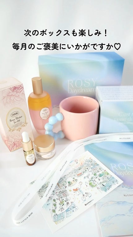 My Little Box/My Little Box/その他キットセットを使ったクチコミ(1枚目)