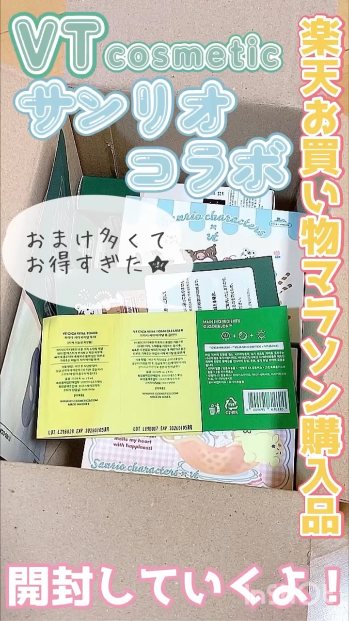 シカバイタル マスク/VT/シートマスク・パックの人気ショート動画