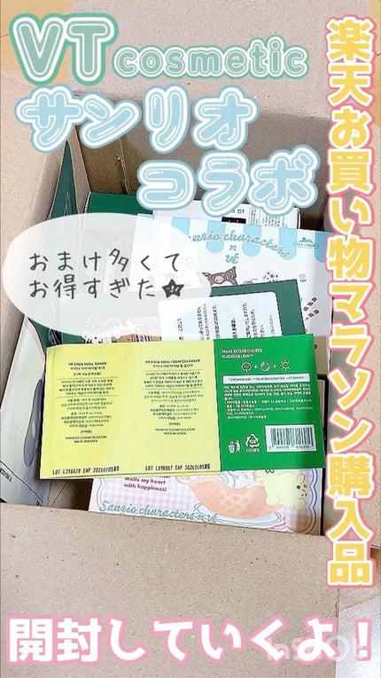 シカバイタル マスク/VT/シートマスク・パックの人気ショート動画