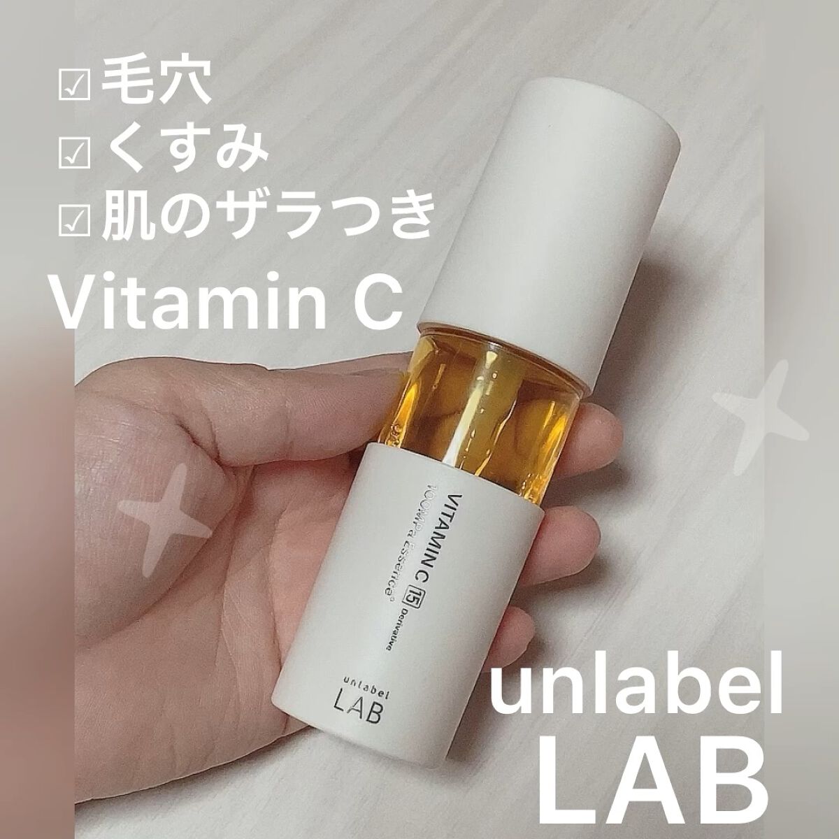 V エッセンス/unlabel/美容液の人気ショート動画