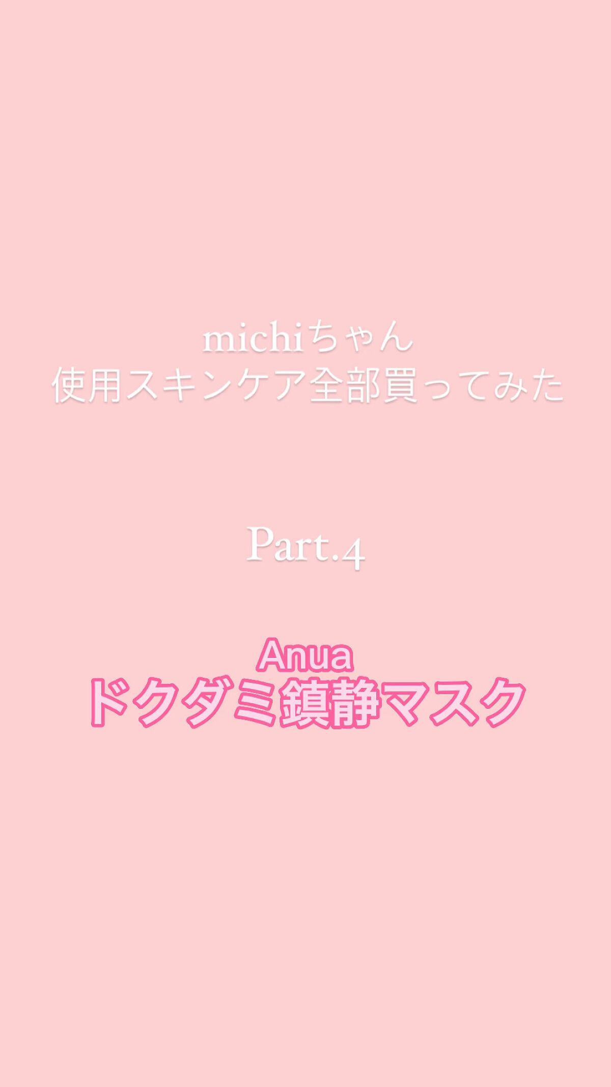 ドクダミ77 % 鎮静マスクパック/Anua/シートマスク・パックを使ったクチコミ（1枚目）