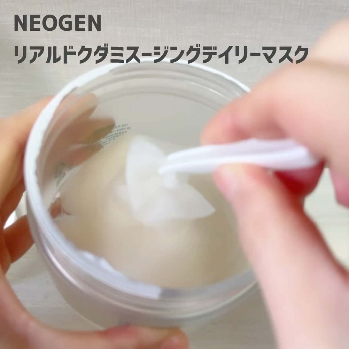 リアルドクダミスージングデイリーマスク/NEOGEN/シートマスク・パックを使ったクチコミ（2枚目）