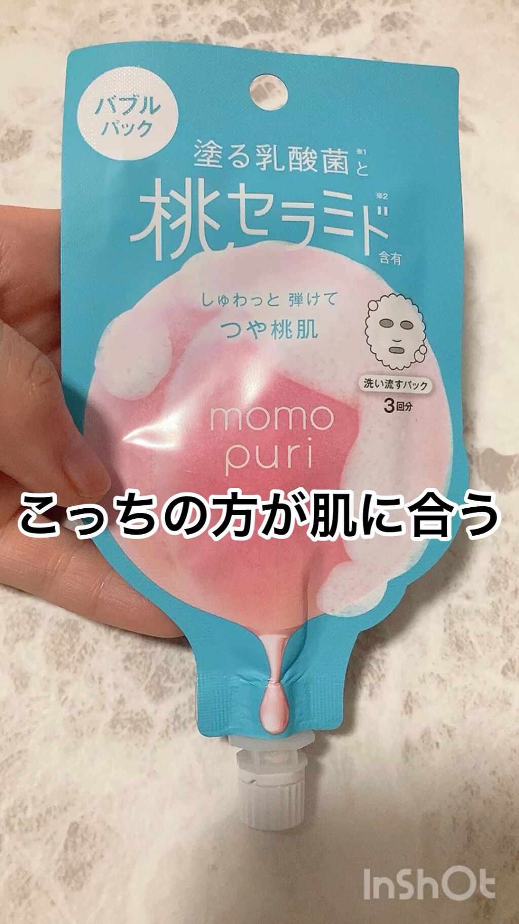 ももぷり フレッシュバブルパック/ももぷり/洗い流すパック・マスクの人気ショート動画