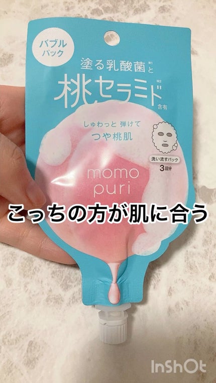 ももぷり フレッシュバブルパック/ももぷり/洗い流すパック・マスクの人気ショート動画