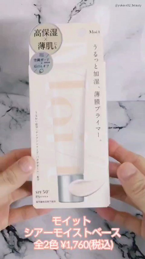 モイット　シアーモイストベース/エリザベス/化粧下地の動画クチコミ1つ目