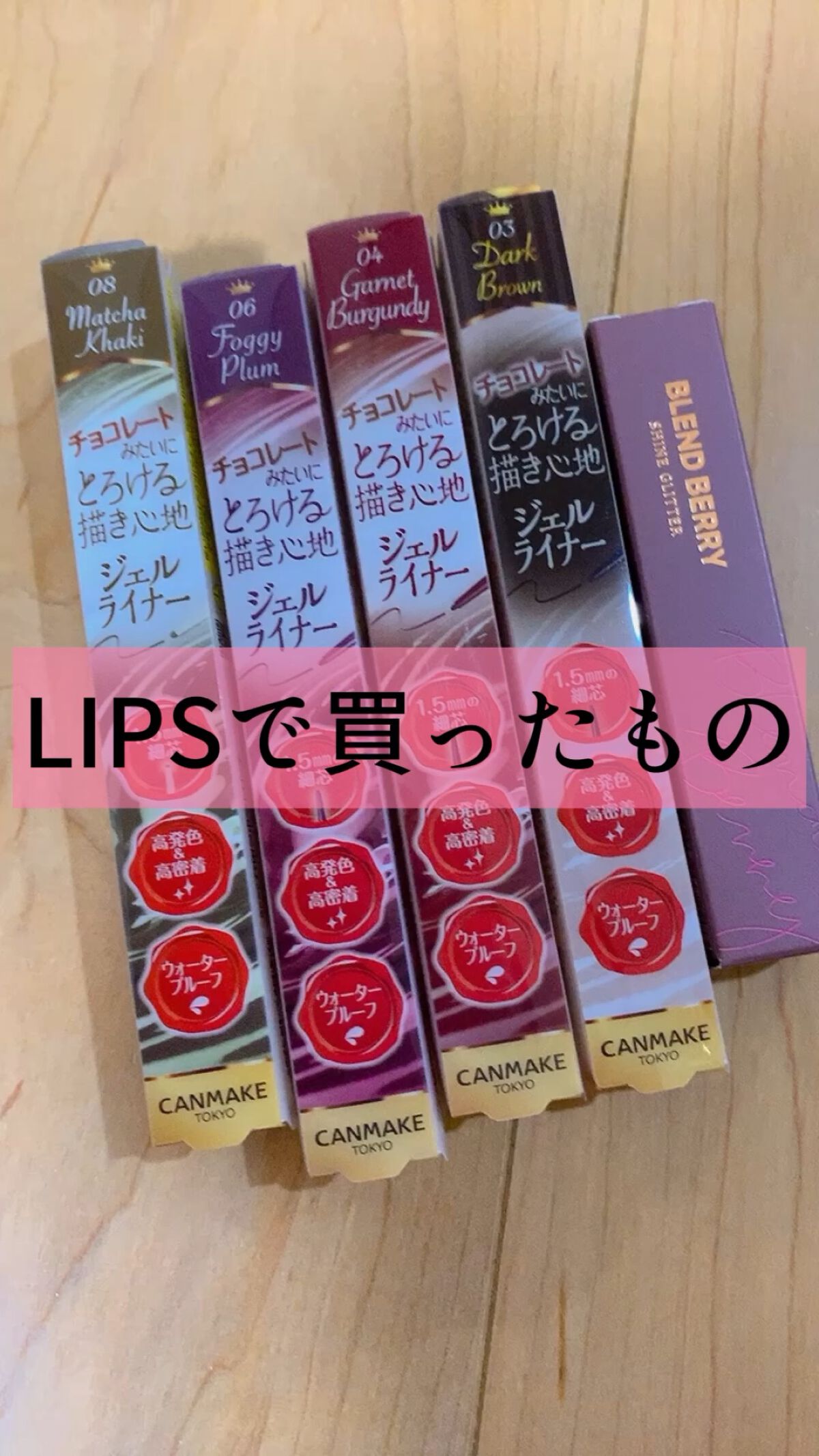 プリズムシャイングリッター/BLEND BERRY/グリッターの人気ショート動画