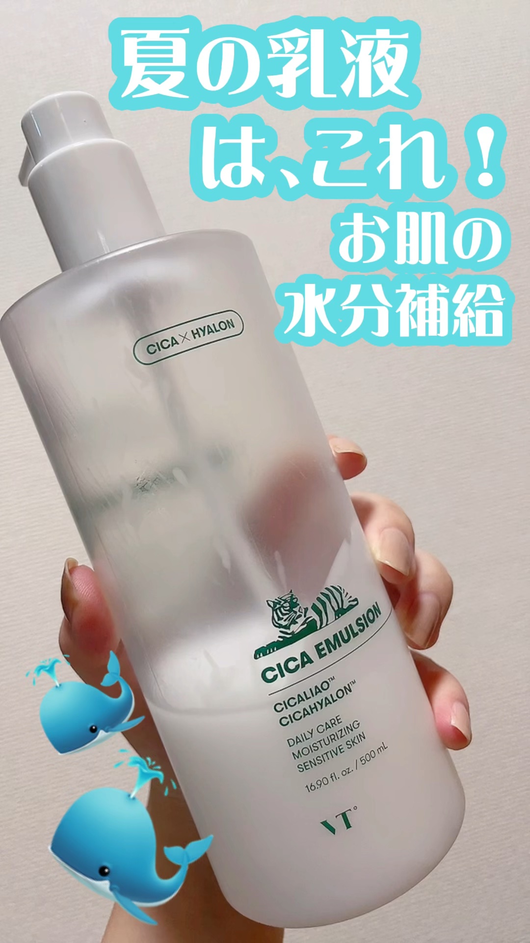 CICA エマルジョン/VT/乳液を使ったクチコミ（1枚目）