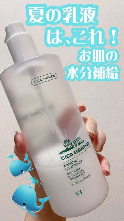 CICA エマルジョン/VT/乳液の人気ショート動画
