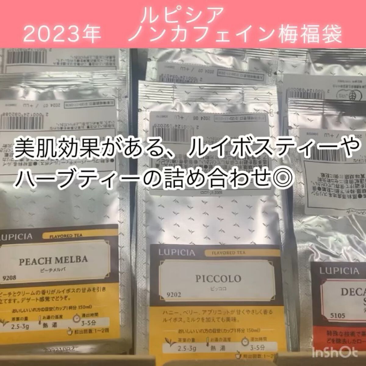 紅茶/LUPICIA/ドリンクを使ったクチコミ（1枚目）