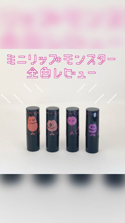 ケイト リップモンスター/KATE/口紅の人気ショート動画