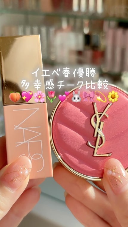 イヴ・サンローラン メイクミー ブラッシュ パウダー 93 レストレス ロゼ YSL メイクミーブラッシュ パウダー 93 RESTLESS ROSE / YVES