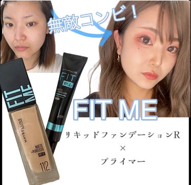 フィットミー リキッドファンデーション R/MAYBELLINE NEW YORK/リキッドファンデーションを使ったクチコミ（1枚目）