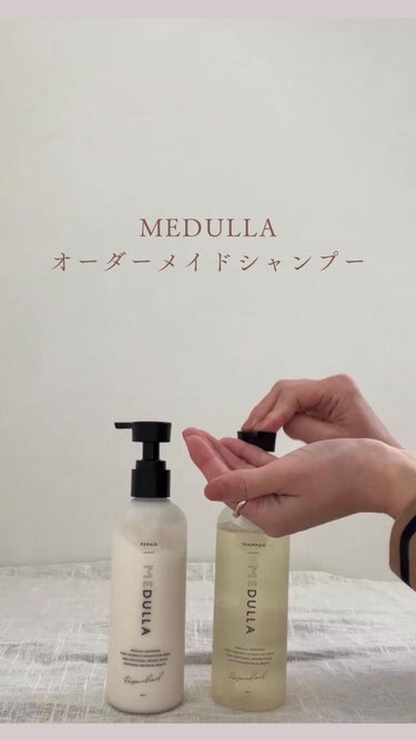 SHAMPOO & REPAIR/MEDULLA/シャンプー・コンディショナーを使ったクチコミ（1枚目）