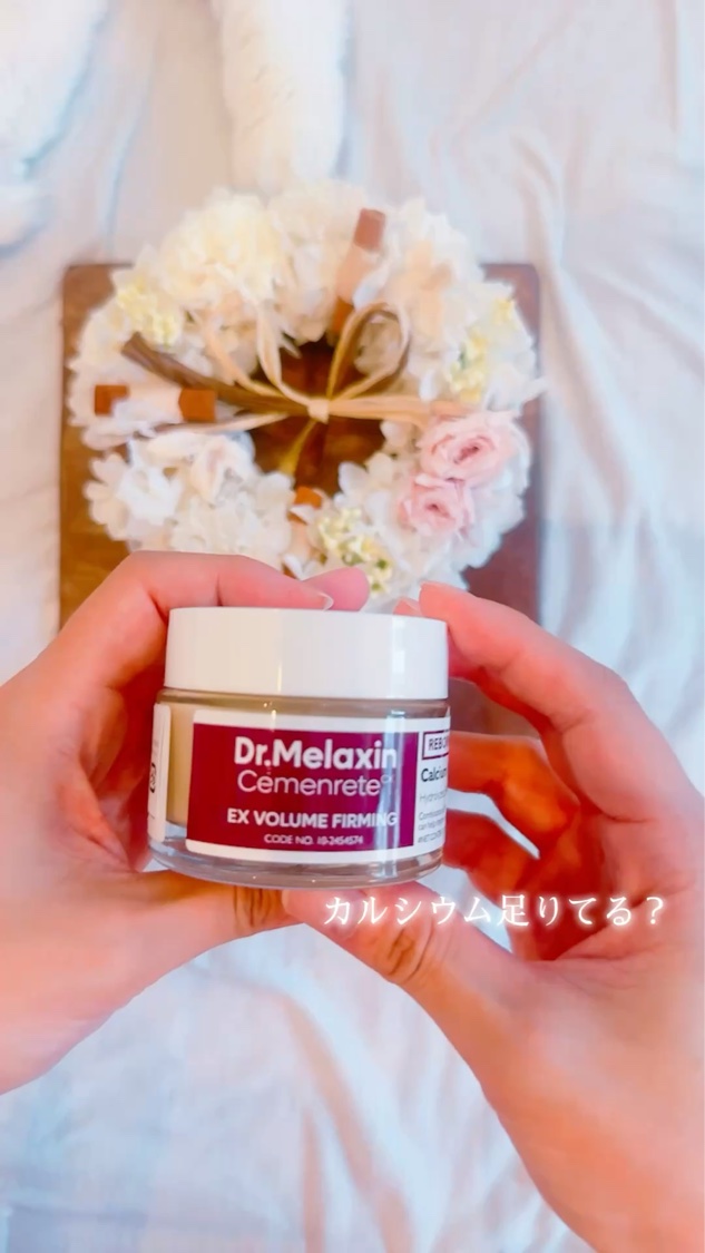 Cemenrete Calcium Intense Cream/Dr.Melaxin/フェイスクリームを使ったクチコミ（2枚目）