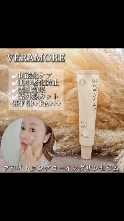 VERAMORE BRIGHTENING GLOWING SUN SERUM/VERAMORE/日焼け止めローションの人気ショート動画