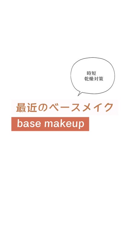 プロテクティング ファンデーション プライマー /PAUL & JOE BEAUTE/化粧下地の人気ショート動画