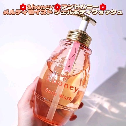メルティモイスト ジェルボディウォッシュ/&honey/ボディソープの人気ショート動画