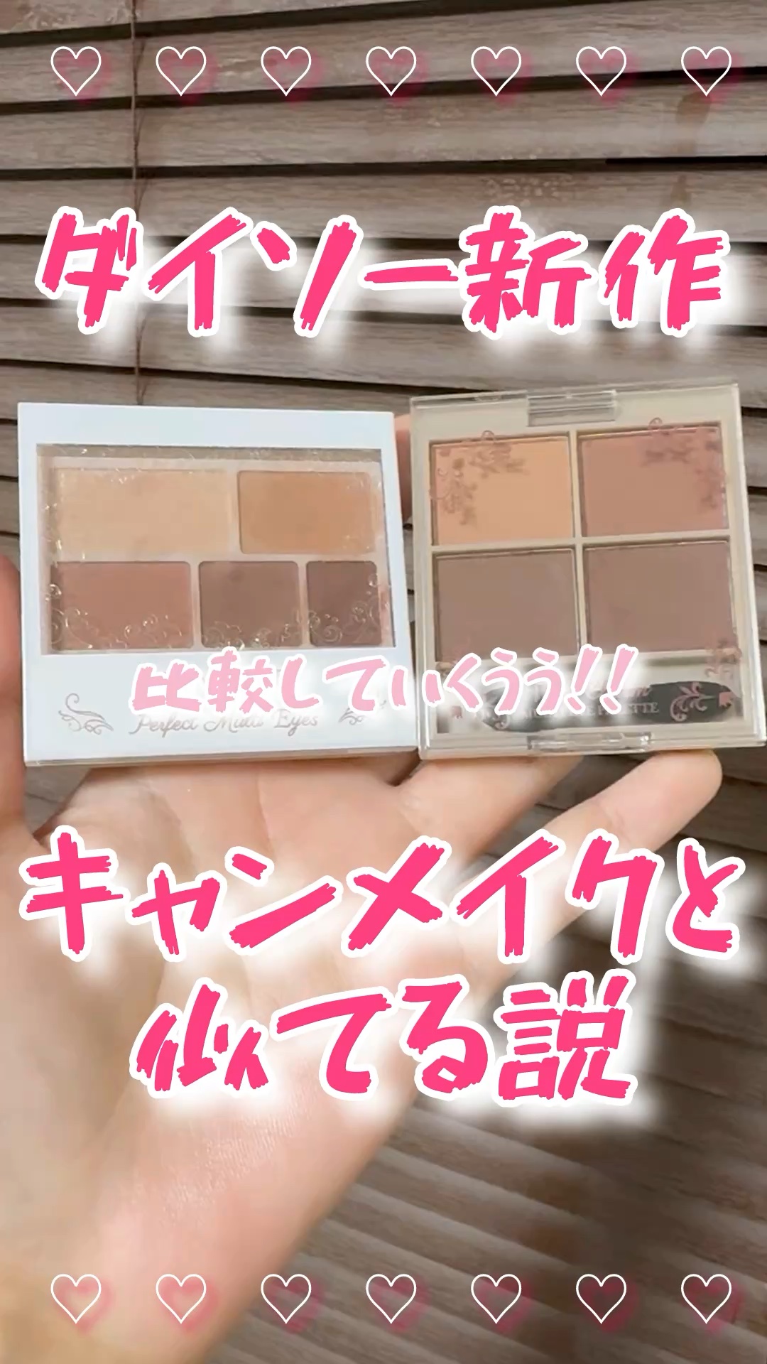 パーフェクトマルチアイズ/キャンメイク/アイシャドウパレットの人気ショート動画