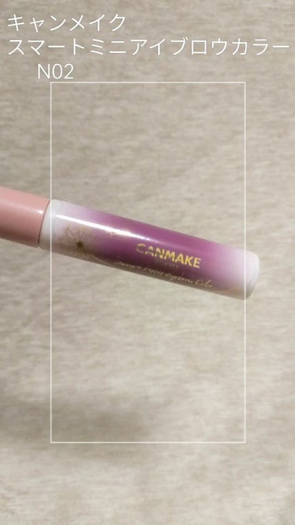 スマートミニアイブロウカラー/キャンメイク/眉マスカラの人気ショート動画