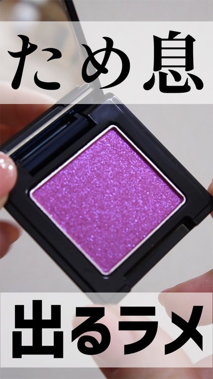 ラズル アイカラー/エレガンス ラズル /単色アイシャドウの人気ショート動画