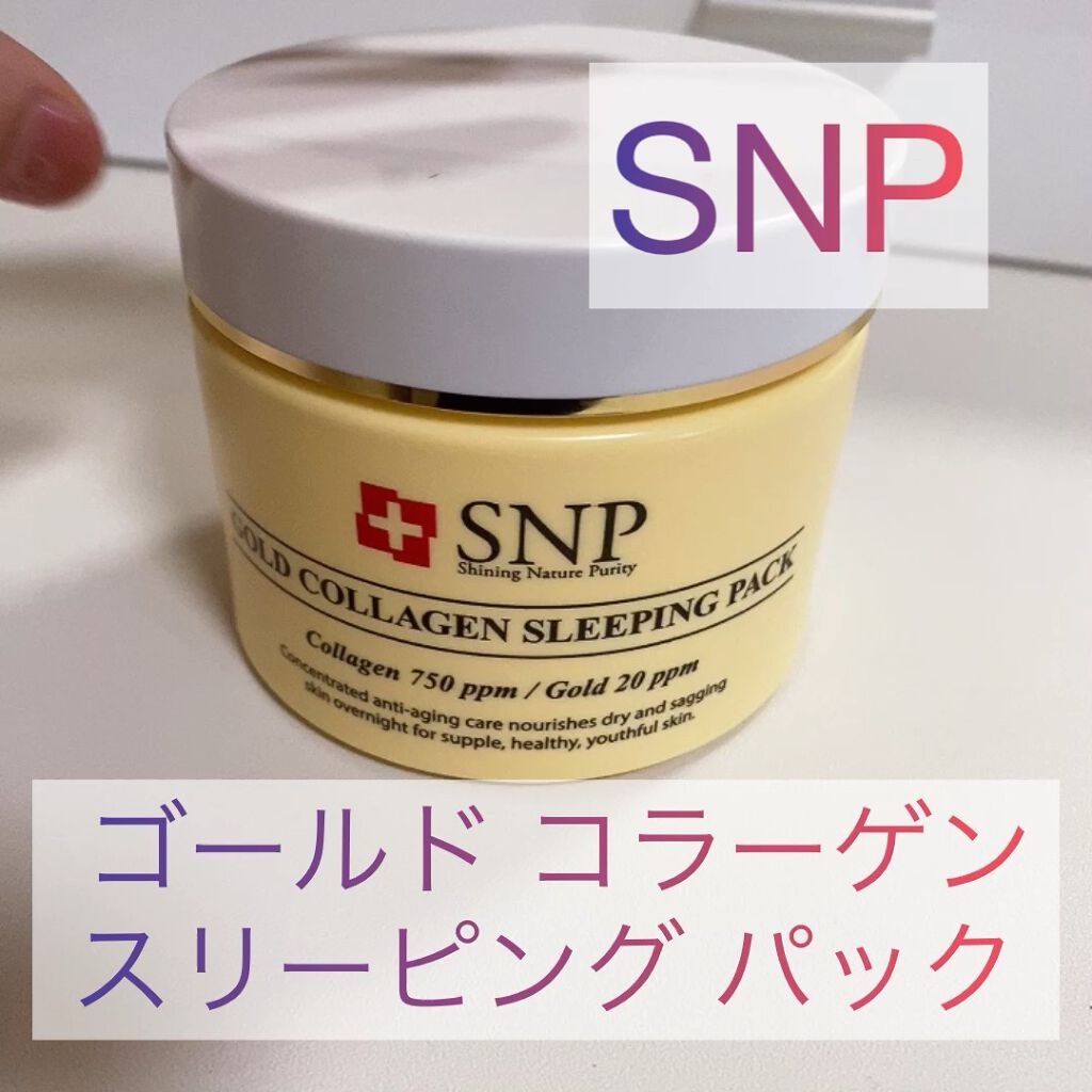 SNP ゴールド コラーゲン スリーピング パック/SNP/シートマスク・パックの人気ショート動画