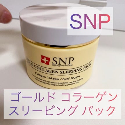 SNP ゴールド コラーゲン スリーピング パック/SNP/シートマスク・パックの人気ショート動画