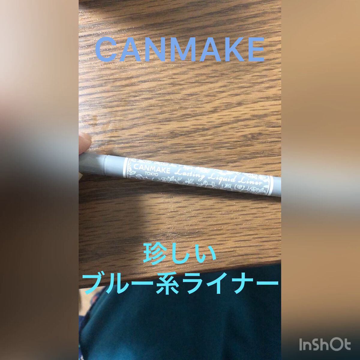 ラスティングリキッドライナー/キャンメイク/リキッドアイライナーの人気ショート動画