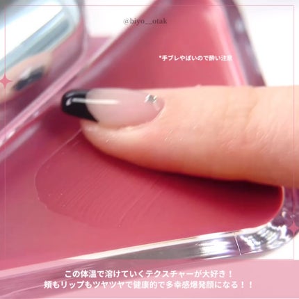 エッセンシャル リップチーク タップ/CLIO/ジェル・クリームチークを使ったクチコミ(4枚目)