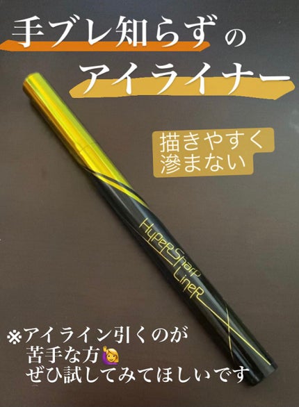 ハイパーシャープ ライナー R/MAYBELLINE NEW YORK/リキッドアイライナーの人気ショート動画