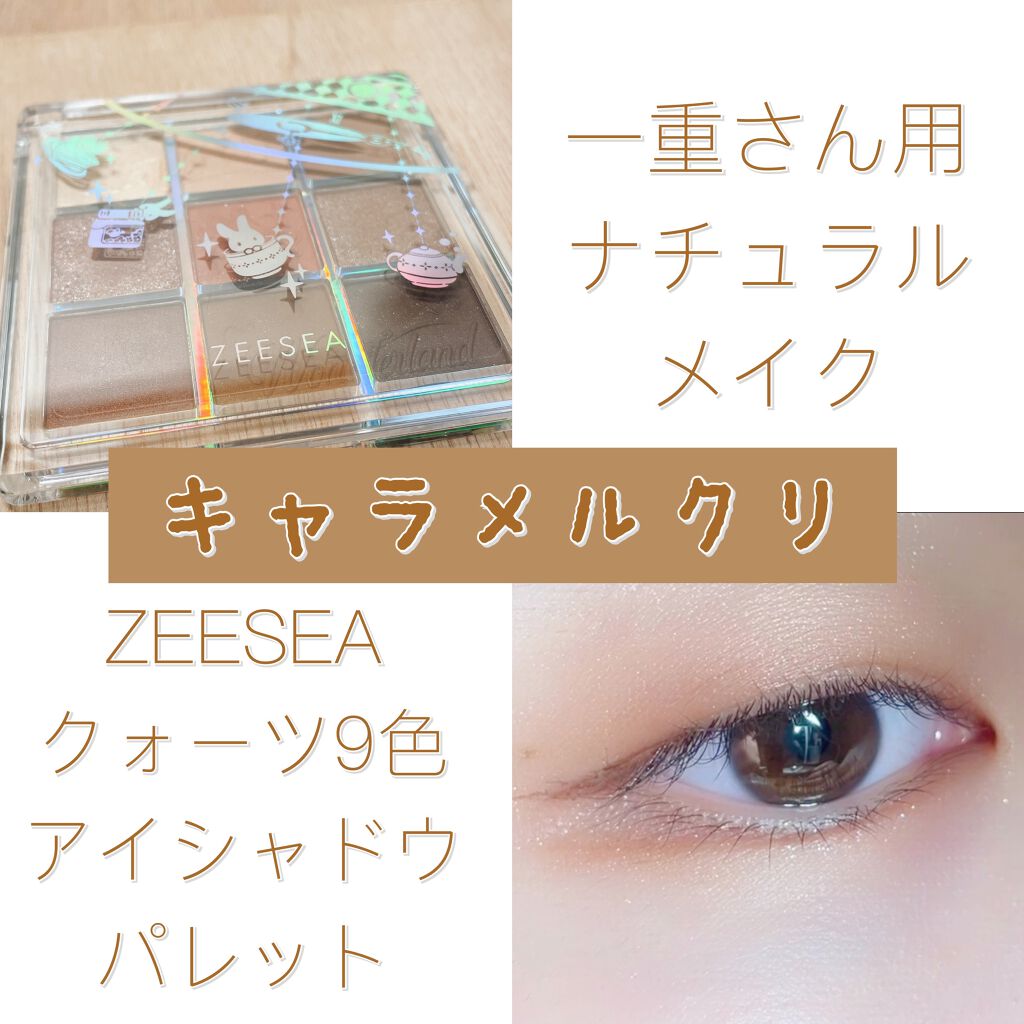 クォーツ 9色アイシャドウパレット(ドリームランドアイシャドウ)/ZEESEA/アイシャドウパレットの人気ショート動画