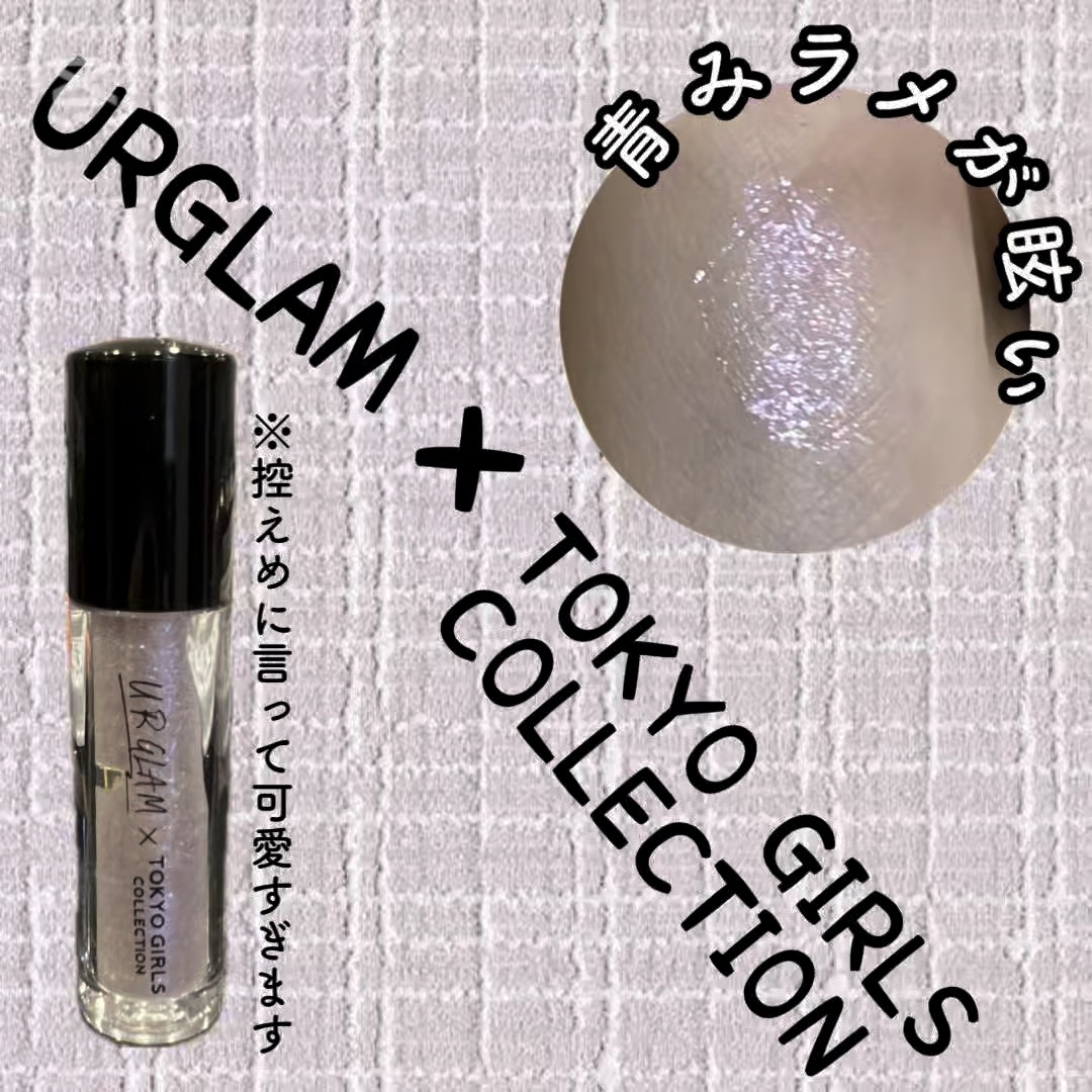 ＵＧＴ　グリッタージェル/U R GLAM/グリッターの動画クチコミ1つ目