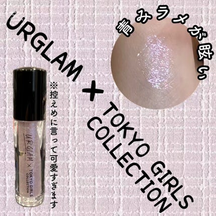 UGT グリッタージェル/U R GLAM/グリッターを使ったクチコミ(1枚目)