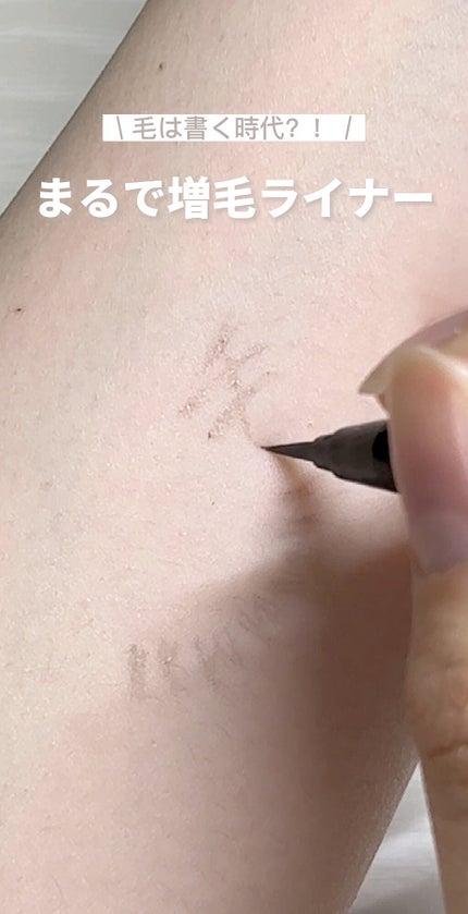 デザイニングライナー/KATE/リキッドアイブロウの人気ショート動画