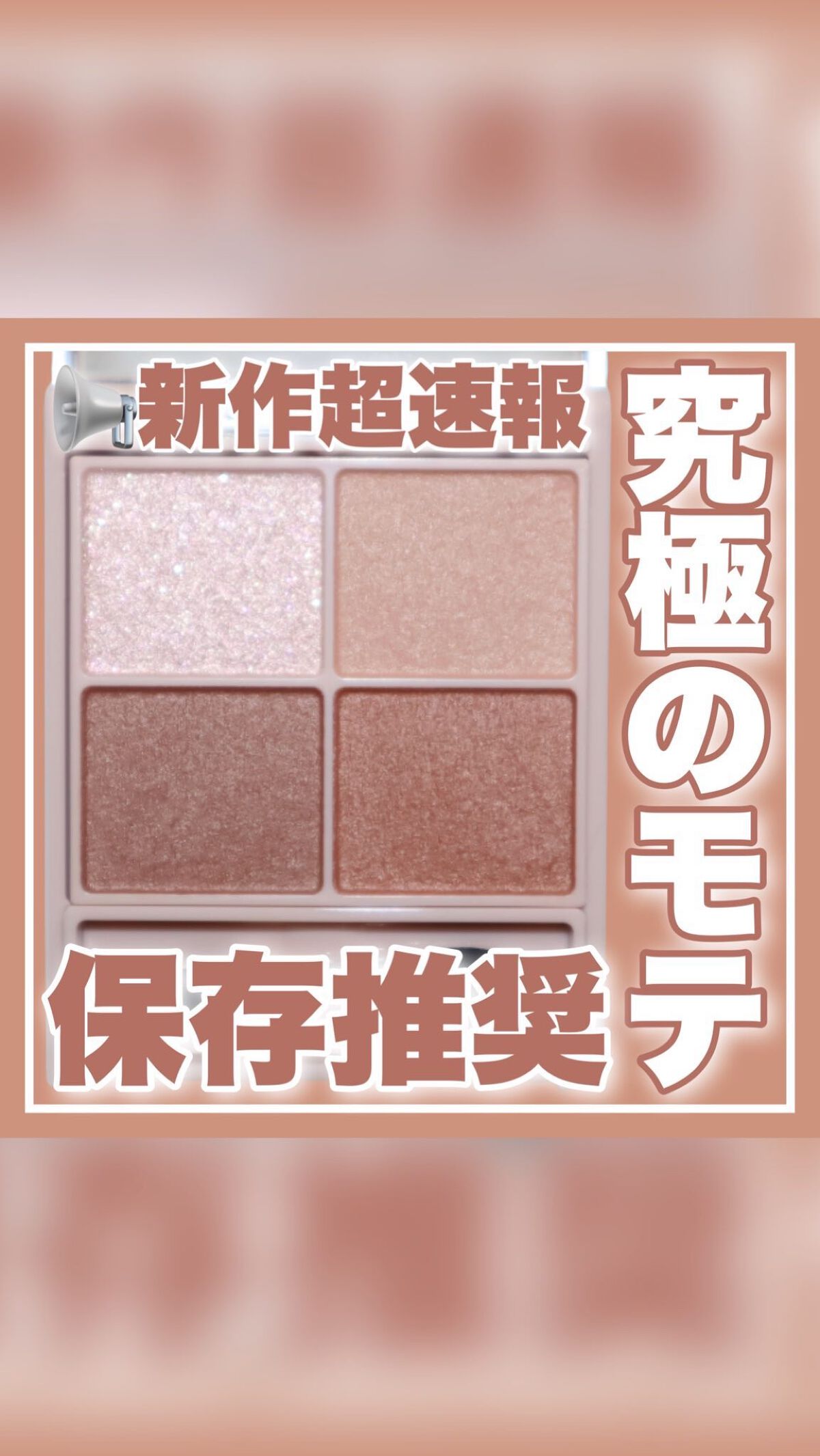 シルキースフレアイズ（マットタイプ）/キャンメイク/アイシャドウパレットを使ったクチコミ（1枚目）