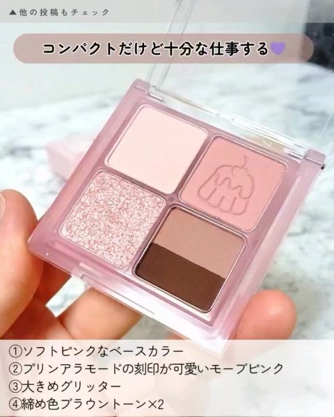 ペリペラ インク ポケット シャドウ パレット 06 シグネチャーメニューはミュート(SIGNATURE IS MUTE)/PERIPERA/アイシャドウパレットを使ったクチコミ（3枚目）