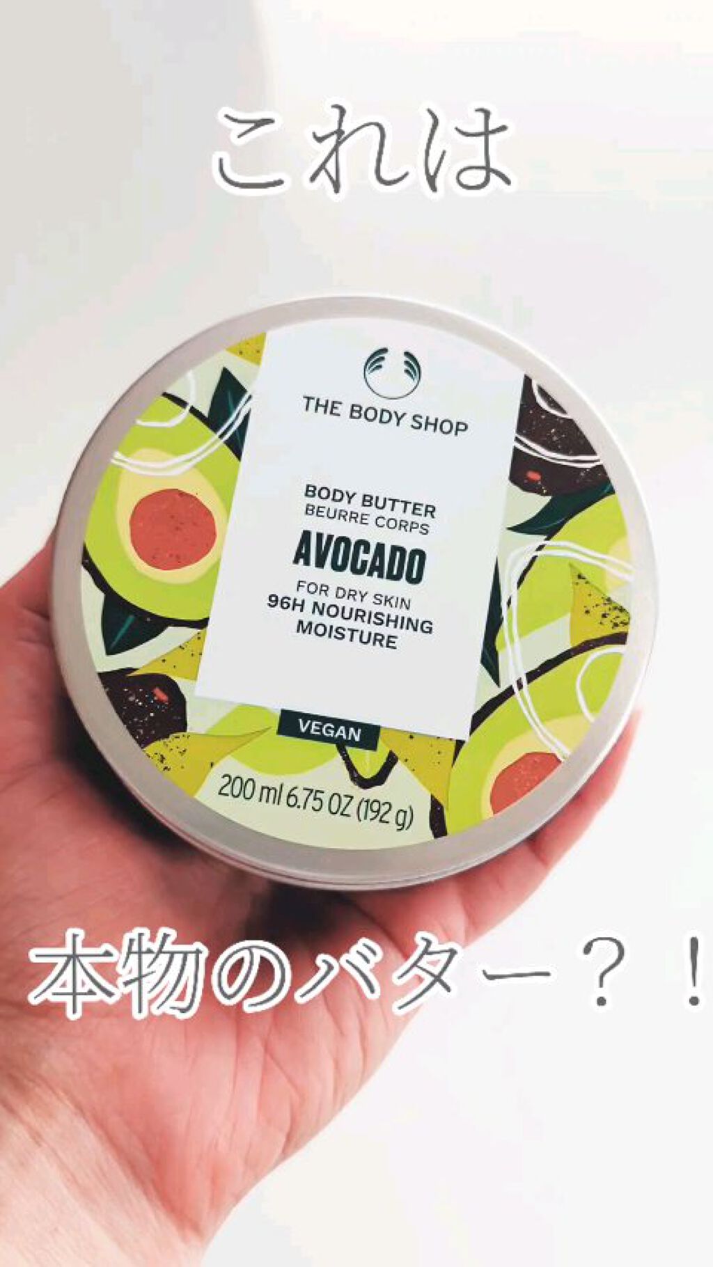 ボディバター アボカド/THE BODY SHOP/ボディクリームの動画クチコミ1つ目